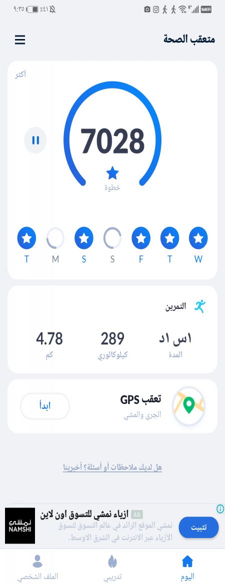 مشي