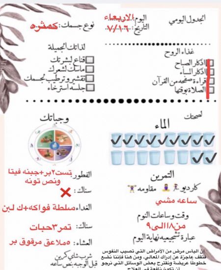 قروب كرين (١)