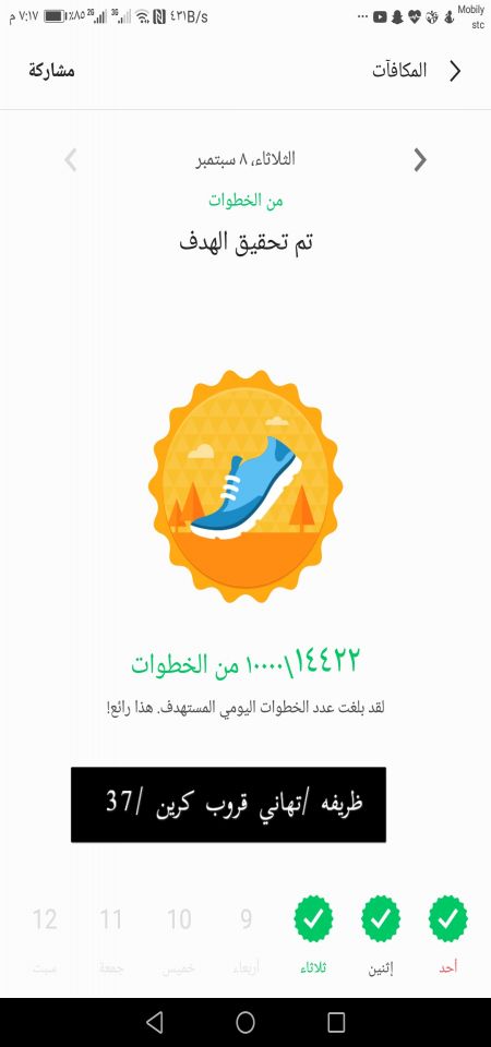خطواتي تبع يوم الثلاثاء