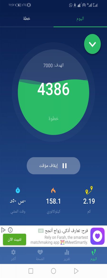 خطواتي