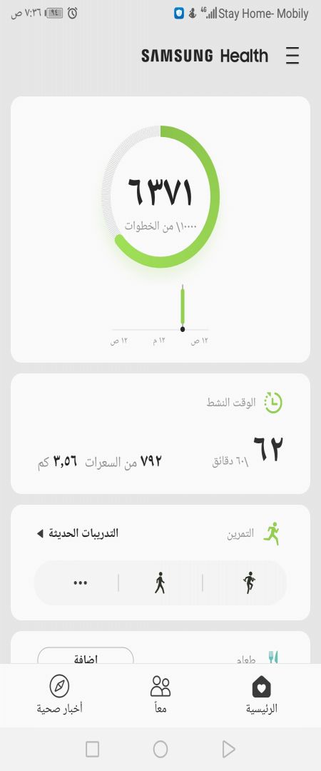 مشي يوم الثلاثاء