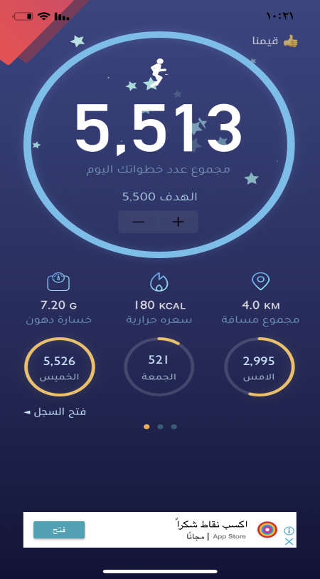 مشي ساعه قبل الفطور