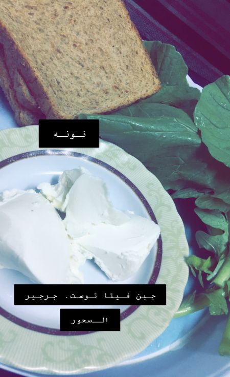 السحور