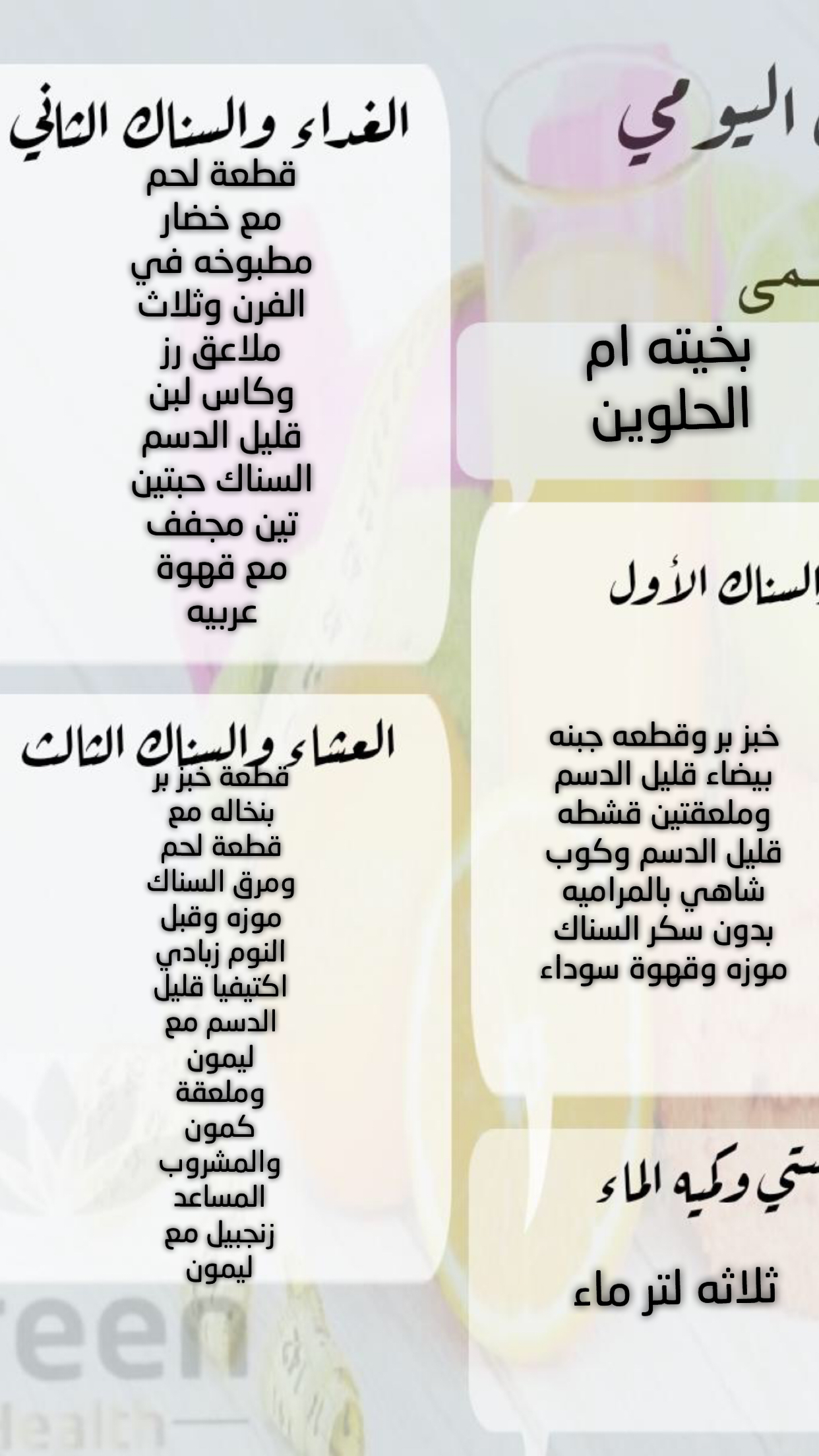 البرنامج حلو ويجنن للغاية وان شاءالله أوصل لحلمي و...