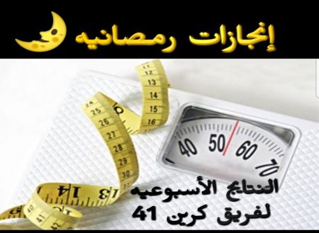 النتايج الرمصانيه ___

القياسات المطلوبة كل نهاي...