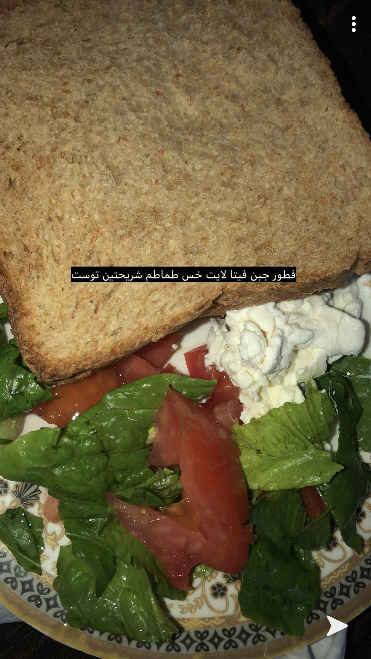 بديت بمويه كوبين 
شاي كرين 
افطرت توست جبن فيتا...