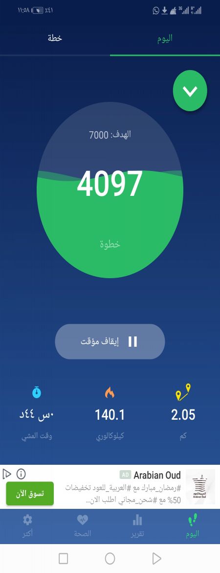 خطواتي