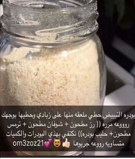 العنايه بي البشررره