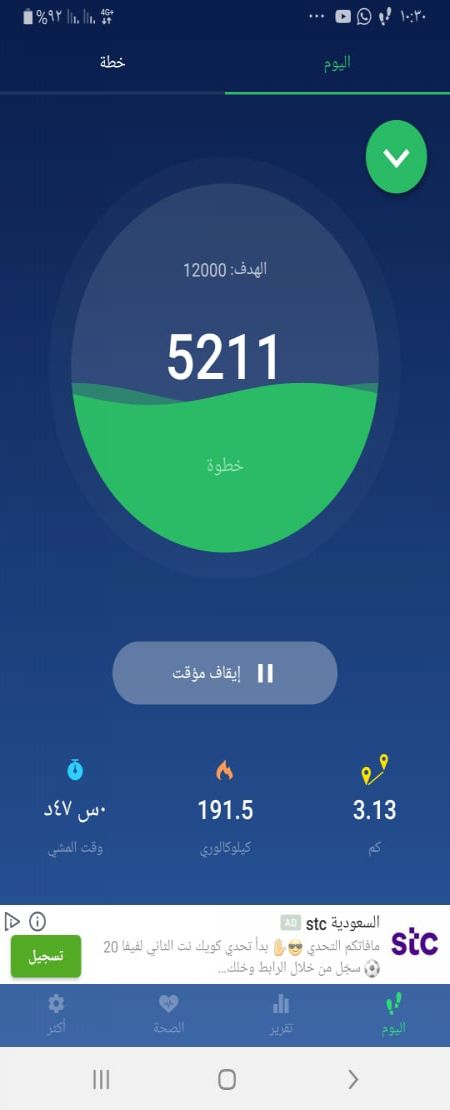 تم المشي