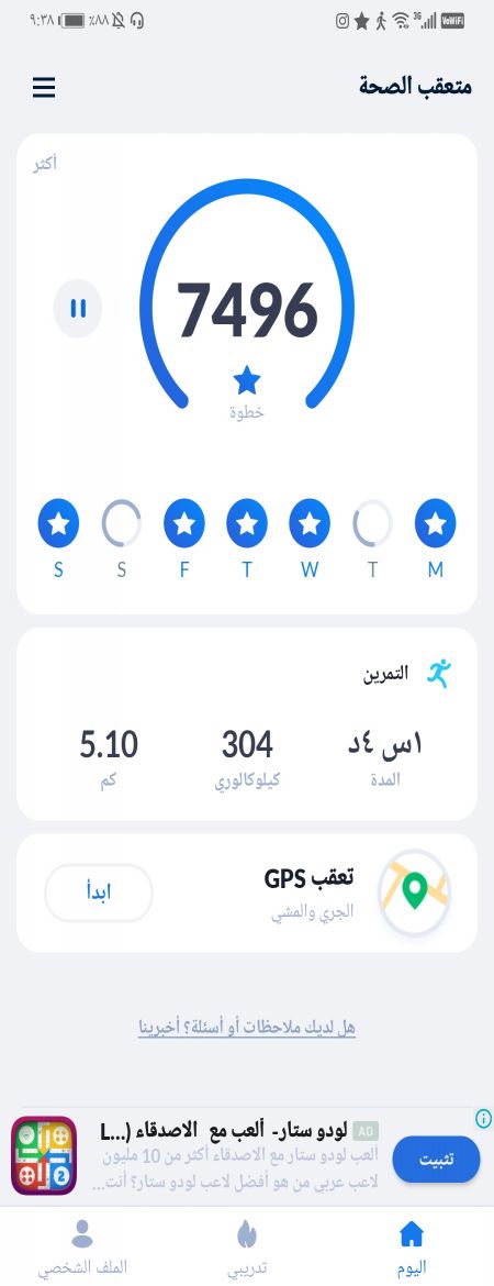 مشي