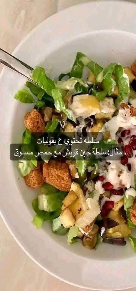 اطعمة تشعرك بالشبع لفترة طويلة✅👌