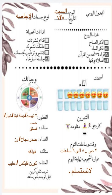 الجدول