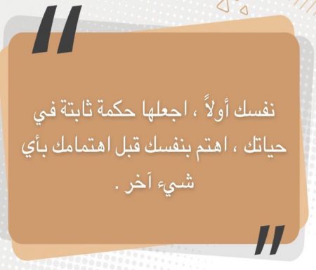كل يوم في حياتك تتعلم شيء جديد تؤمن بحقيقة معينة ت...
