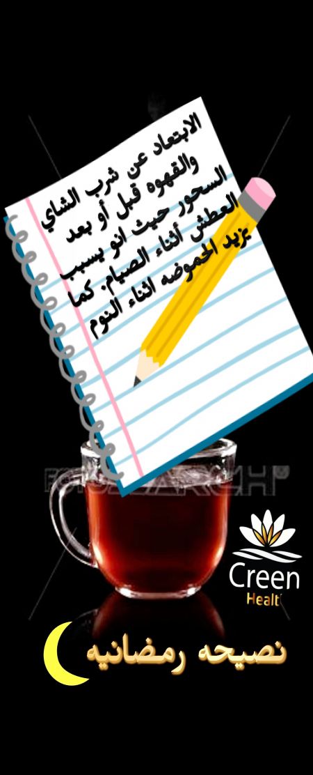 تقبل الله منا ومنكم صالح الاعمال ..

اذكروني بدع...