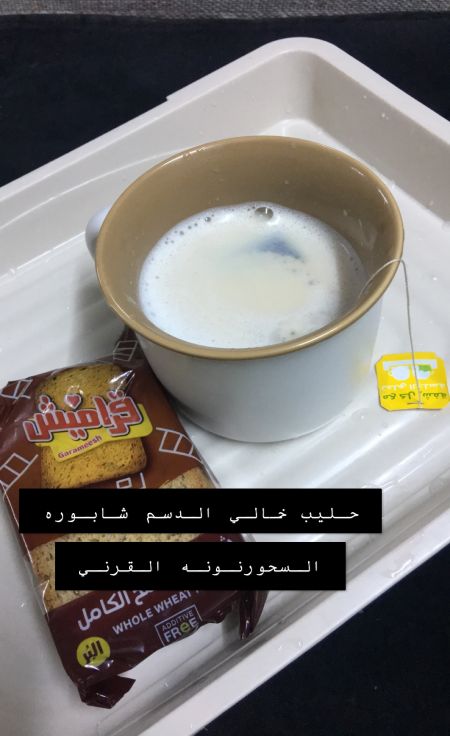 السحور بعدها شاي بقدونس