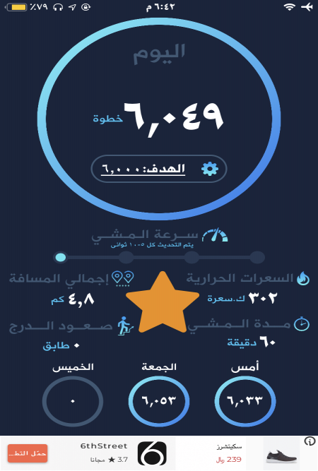 مشيت٣٠دقيقه شربت لتر مويه 

الفطور بيضه. وتست اس...