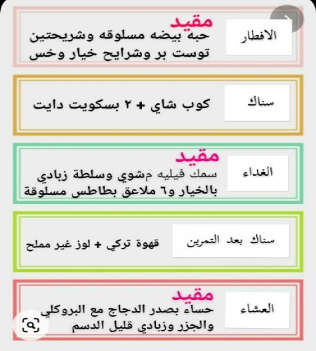 *صباح الخير جميلتي* ....

 *جدول برنامج كرين ليوم...