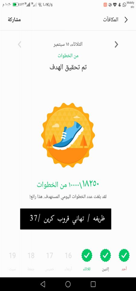 خطواتي تبع يوم الثلاثاء