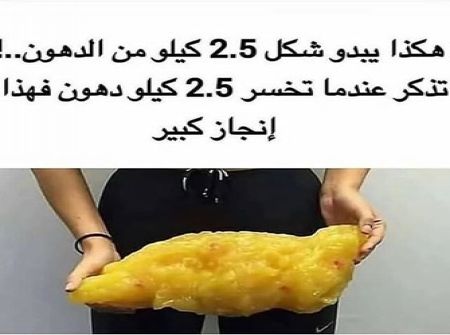 غيري حياتك تحدي وزنك انتي تستحين الجمال والرشاقه...