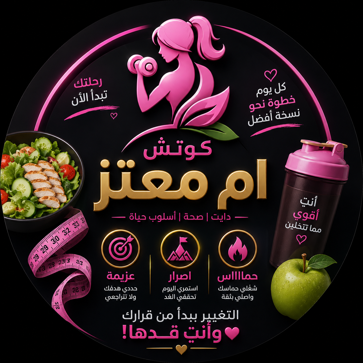 مدربه معتمده بإدارة كرين ام مُعتز