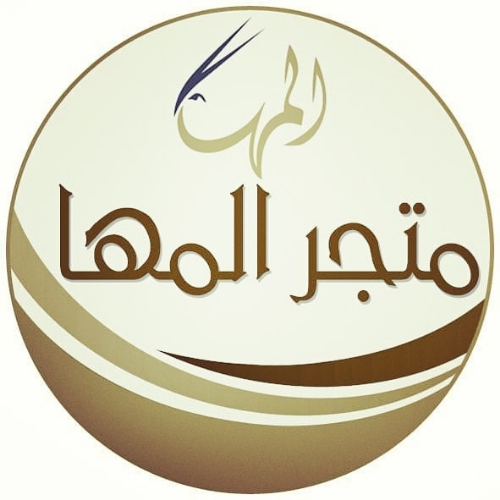 غلاف متجر المها
