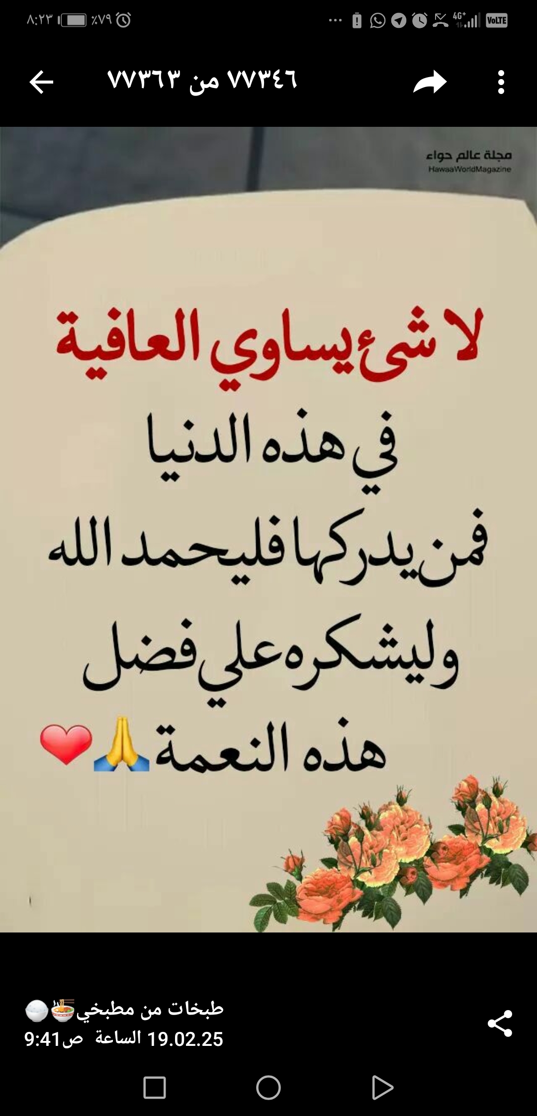 ?نوال?