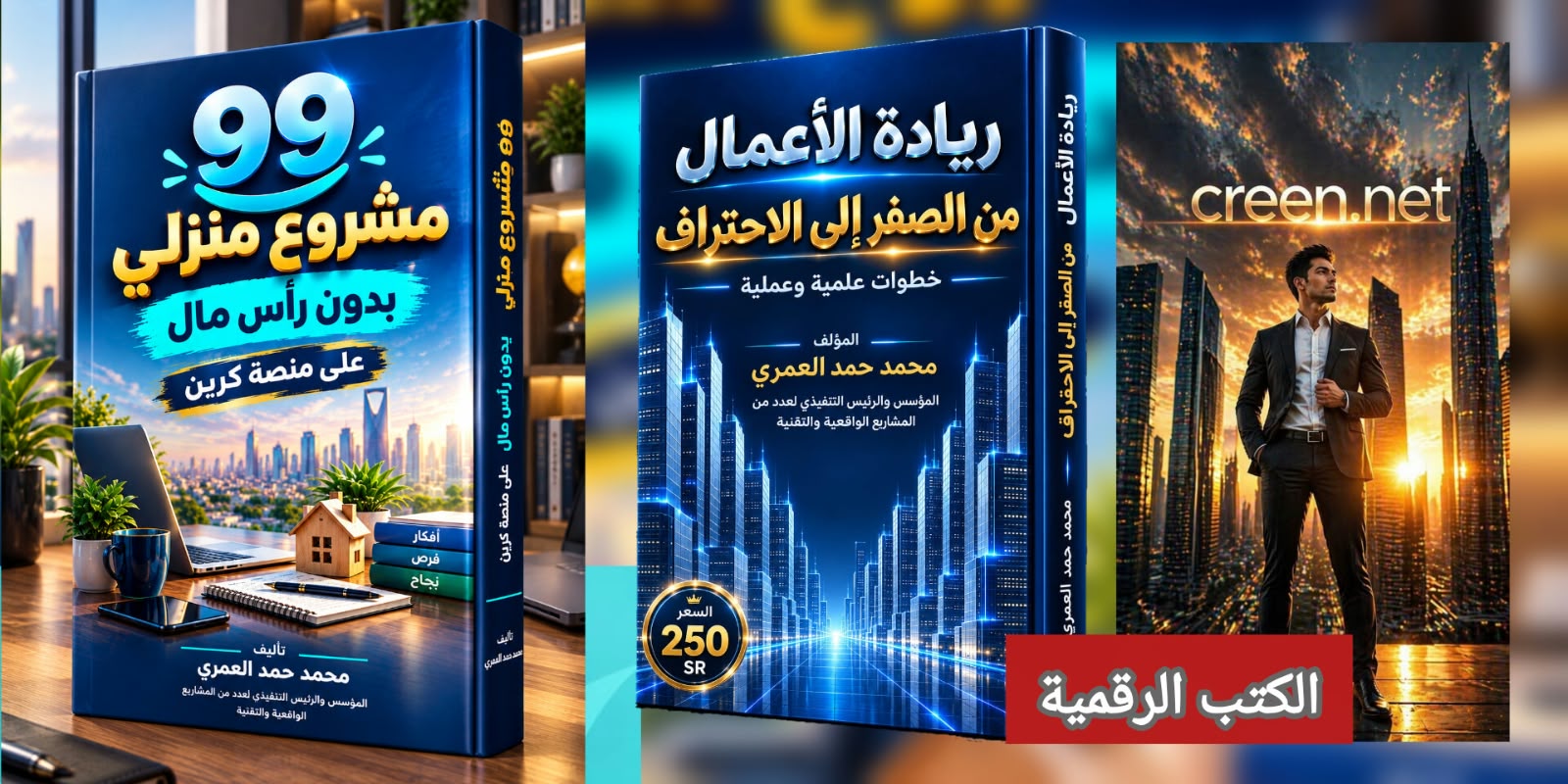 كتب رقمية
